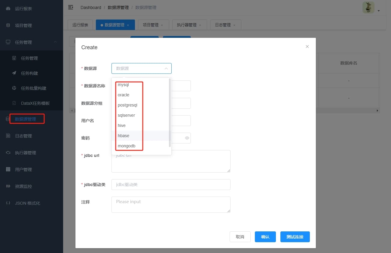 数据源